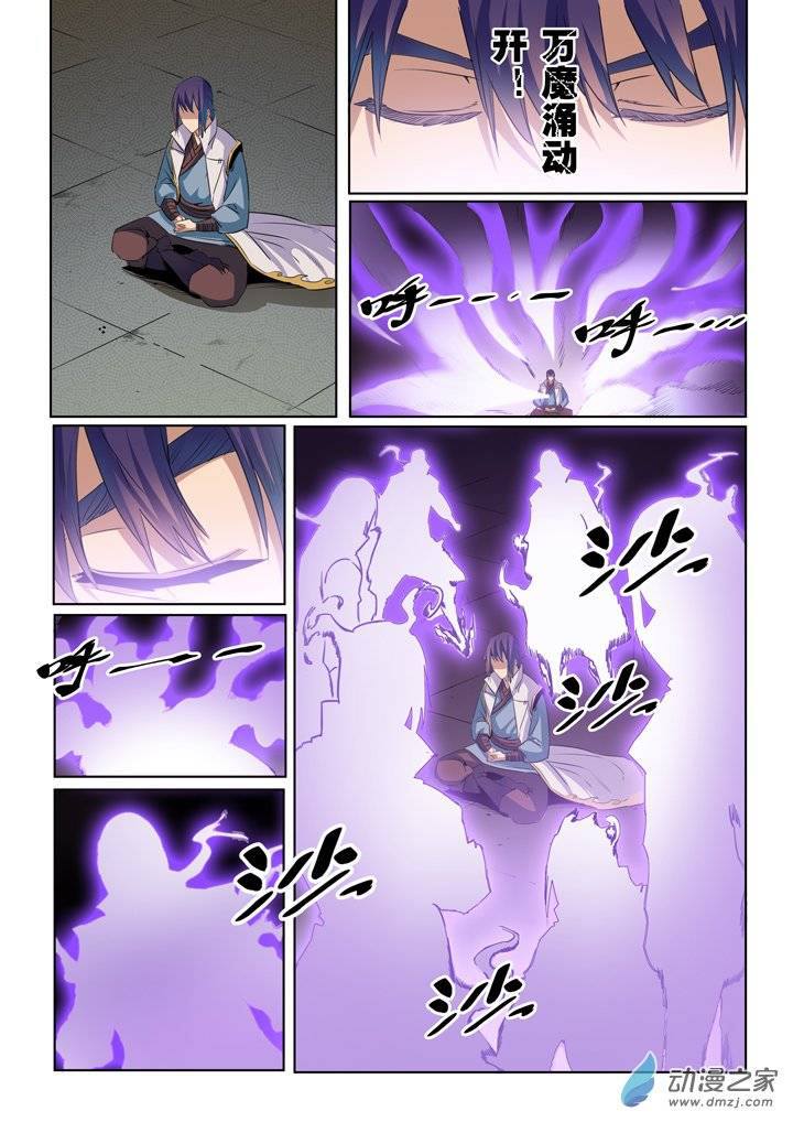 Apotheosis – การยกระดับสู่สถานะของพระเจ้า ตอนที่ 55 หน้า 14