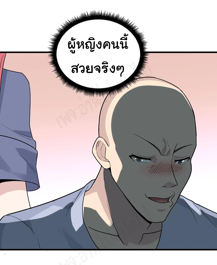 Sanjie Taobao Store ระบบร้านค้าเทพเจ้า ตอนที่ 187 หน้า 6