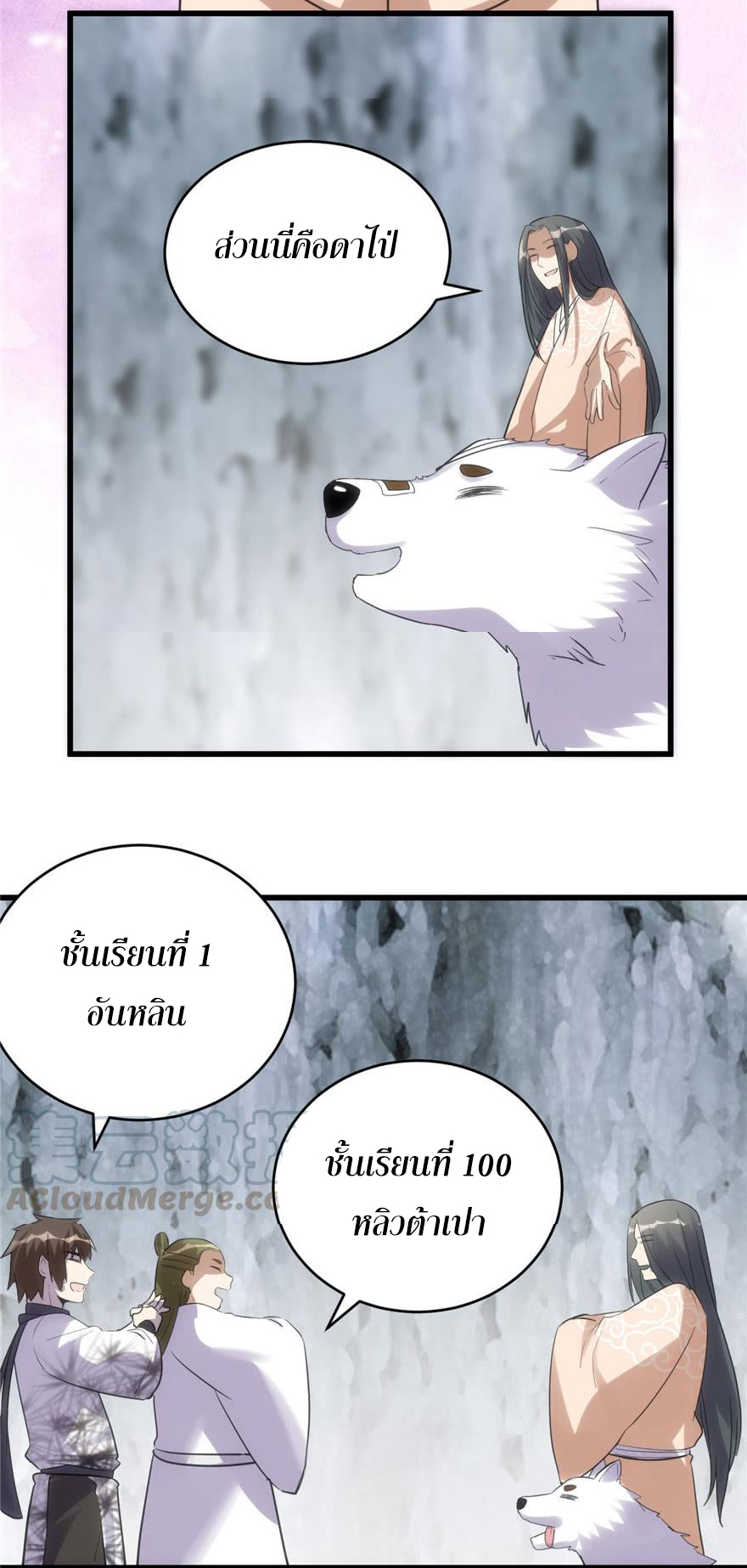 I might be a fake fairy ตอนที่ 12 หน้า 25