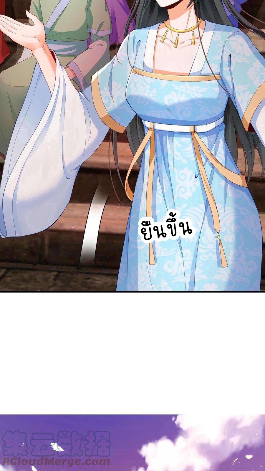 ปีศาจที่ไร้เทียมทานในโลก ตอนที่ 1 หน้า 12