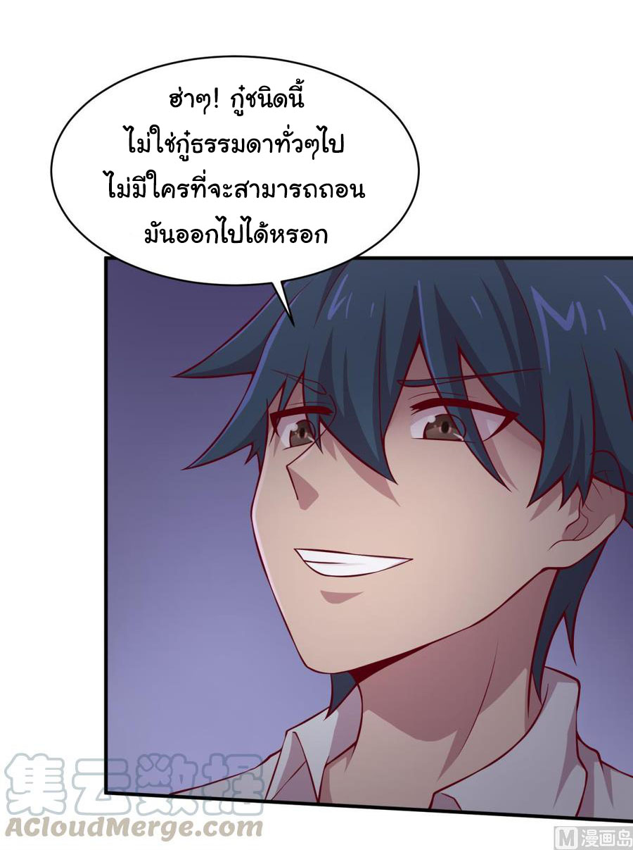 เทพเซียนหมอ ของยัยเทพธิดา ตอนที่ 101 หน้า 13