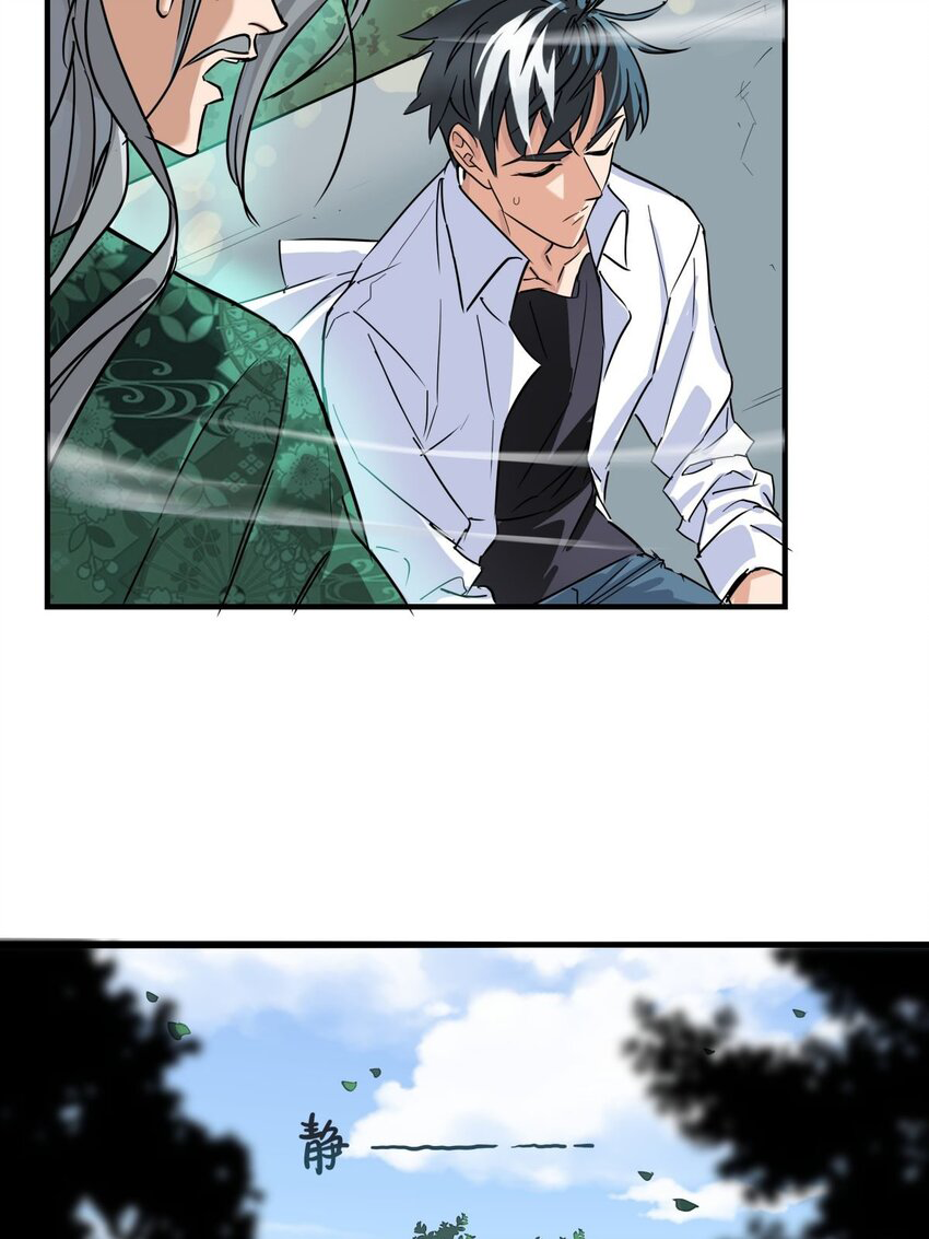 I Have a Hall of Heroic Souls ตอนที่ 5 หน้า 56