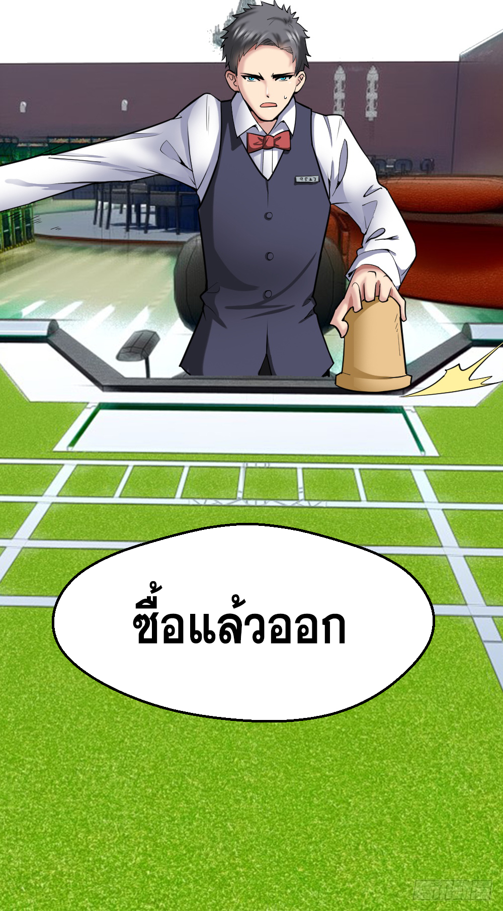 Peerless Genius System(ระบบอัจฉริยะไม่มีใครเหมือน) ตอนที่ 27 หน้า 33