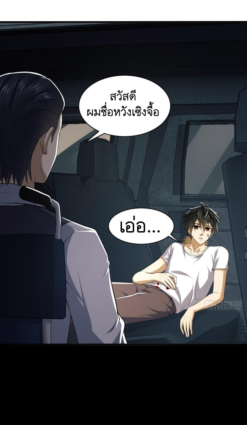 THE FIRST ORDER ตอนที่ 188 หน้า 42