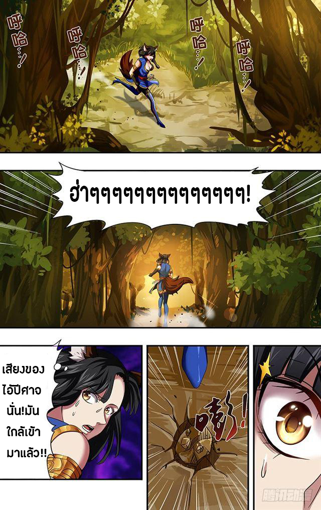 Monster Kingdom ตอนที่ 1 หน้า 4