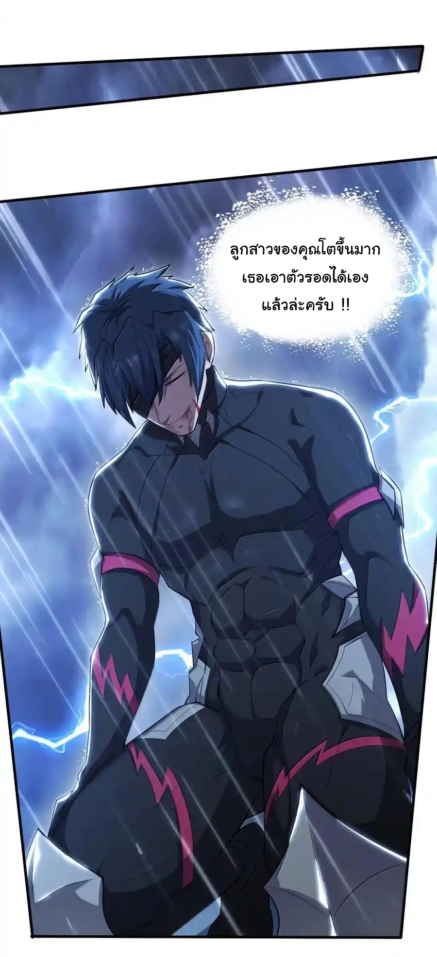 (อ่านฟรี 33 ตอน ) อัจฉริยะสุดชั่วร้ายสายแปรธาตุ ( The Evil Alchemist Can’t Handle His Own Experimental Subject ) ตอนที่ 31 หน้า 34