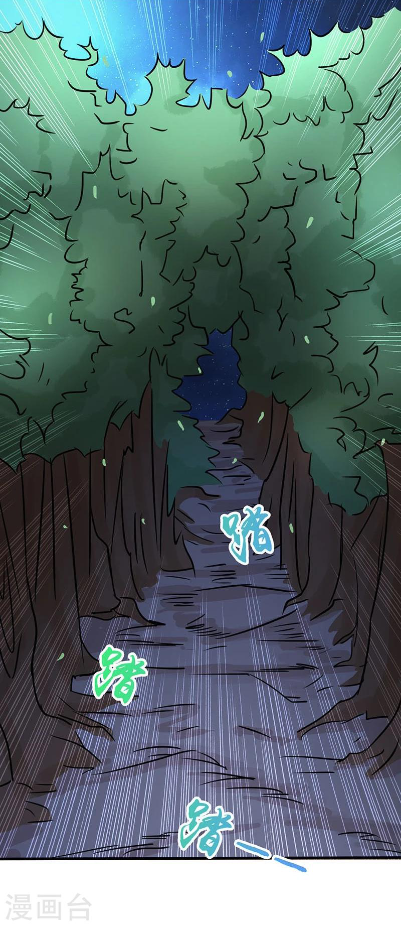 Abrí las puertas de el infierno ข้าเปิดแดนยมโลก ตอนที่ 47 หน้า 2