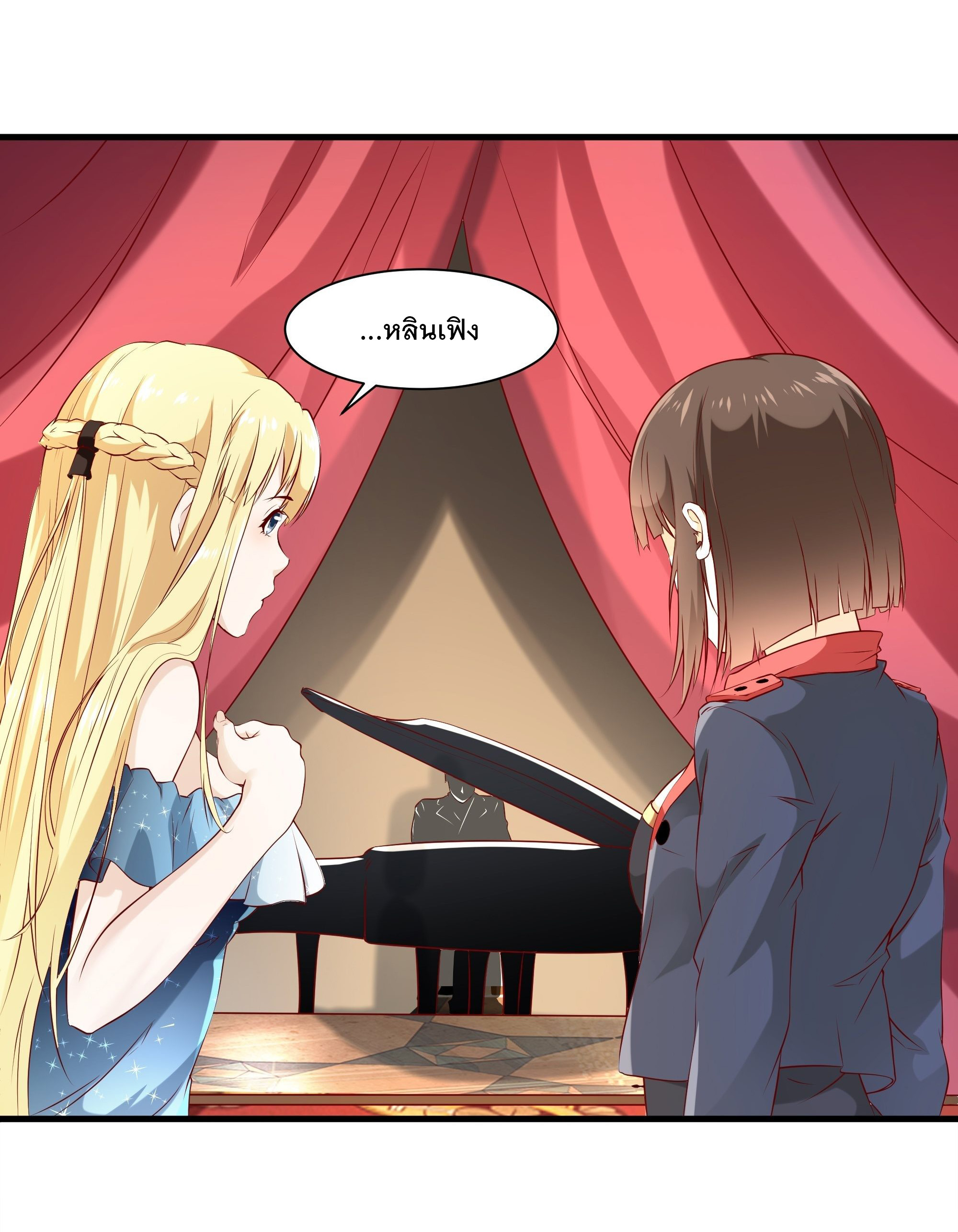 พ่อของฉันเป็นเทพสงครามที่แข็งแกร่งที่สุด ตอนที่ 8 หน้า 17