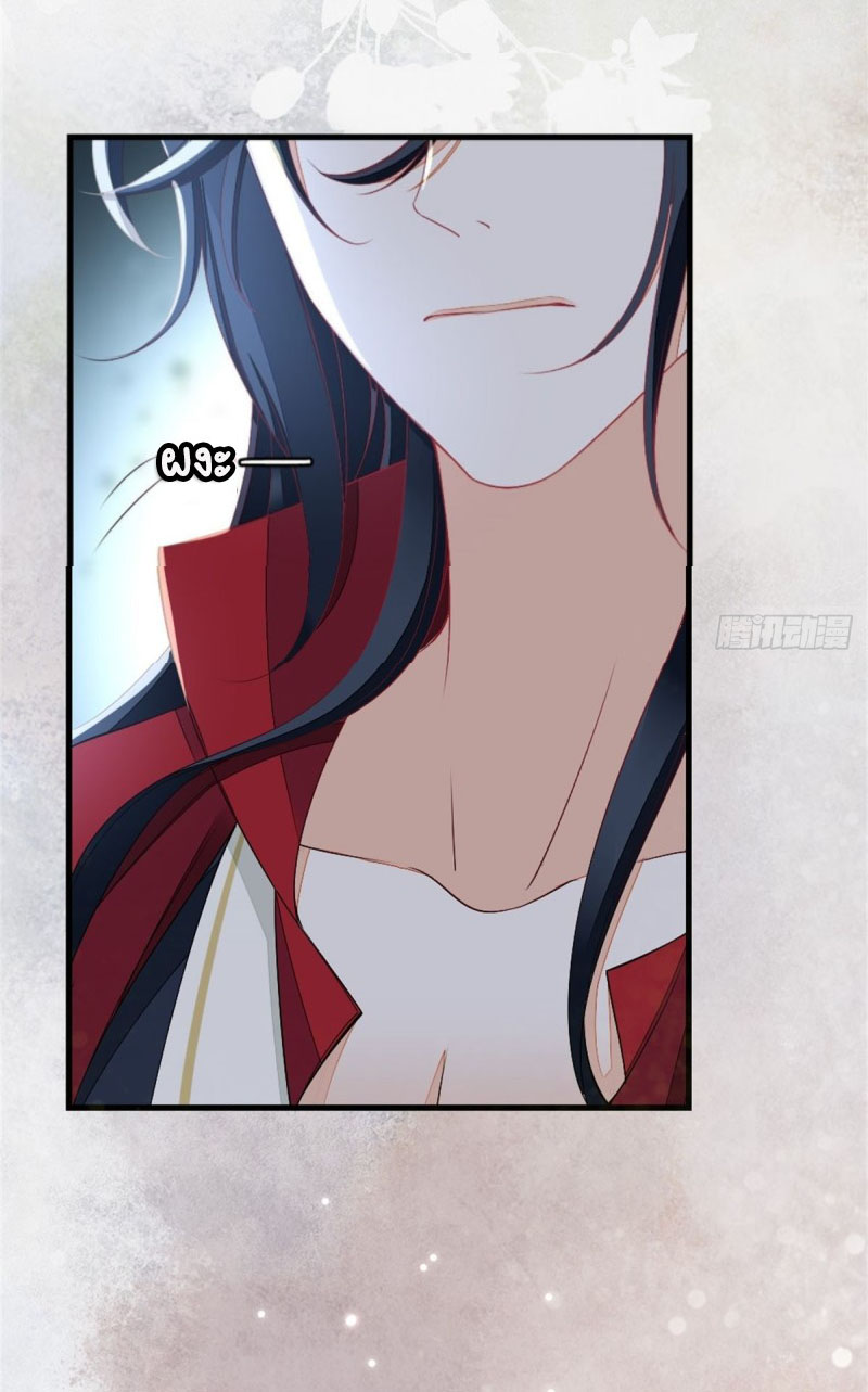 ระบบเปลี่ยนชะตายัยตัวร้าย ตอนที่ 7 หน้า 22