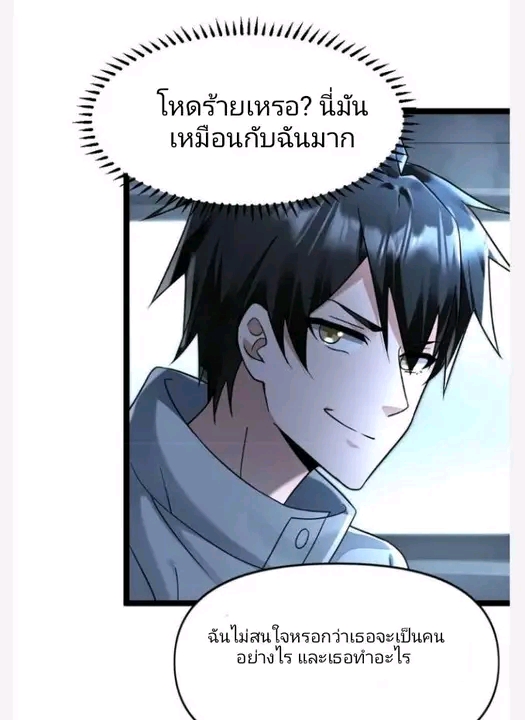 ฉันมีเซฟเฮาว์ในวันโลกาวินาศ ตอนที่ 160 หน้า 14