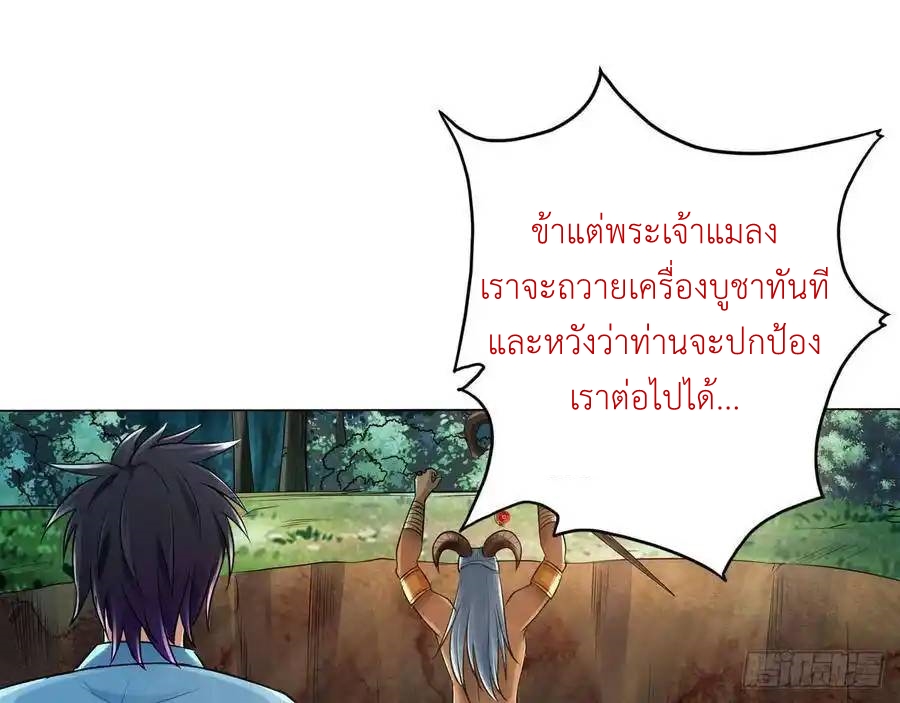 The Strongest Death System ตอนที่ 21 หน้า 52