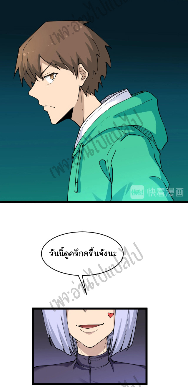 Sanjie Taobao Store ระบบร้านค้าเทพเจ้า ตอนที่ 98 หน้า 9