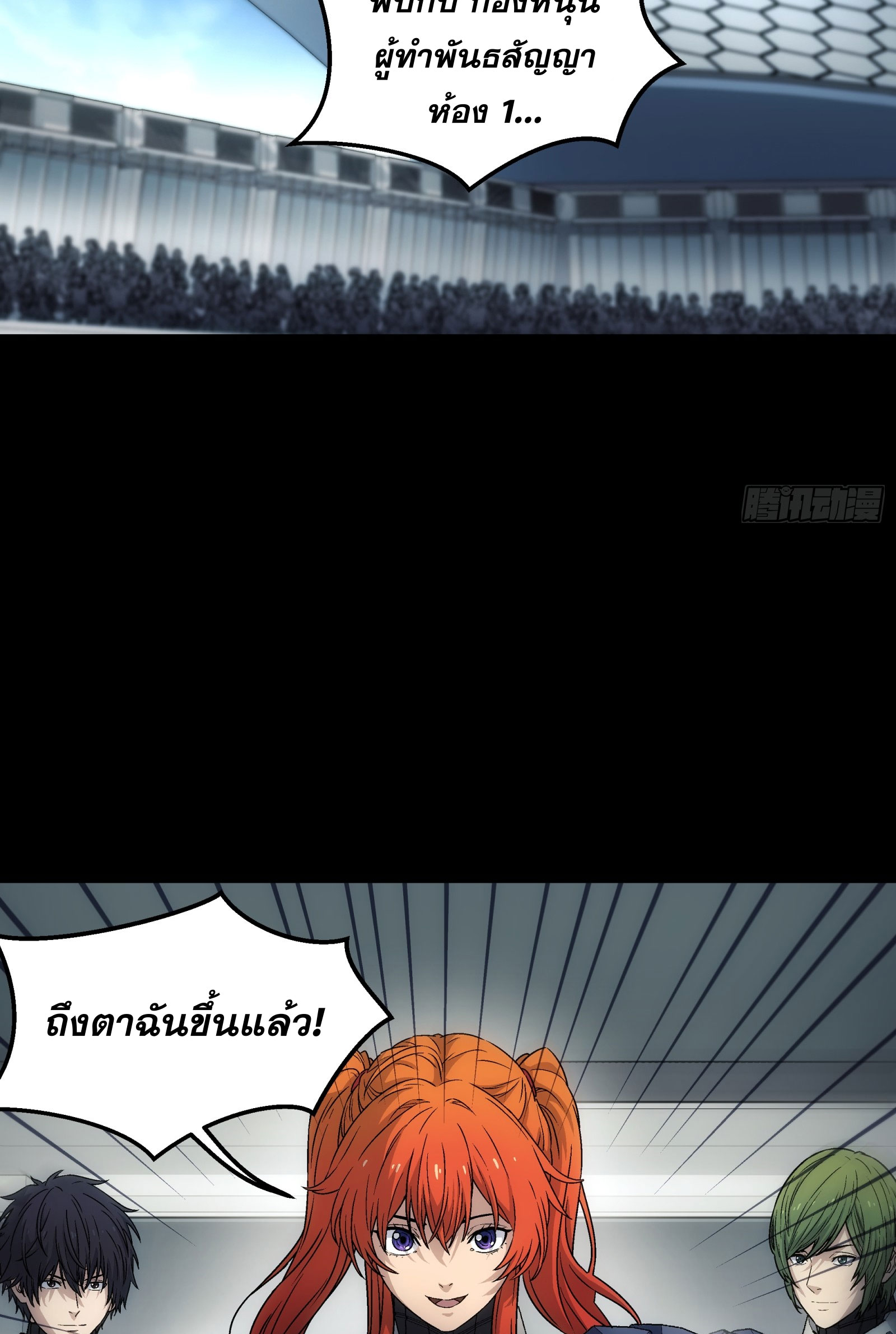 Steel Covenant ตอนที่ 13 หน้า 43