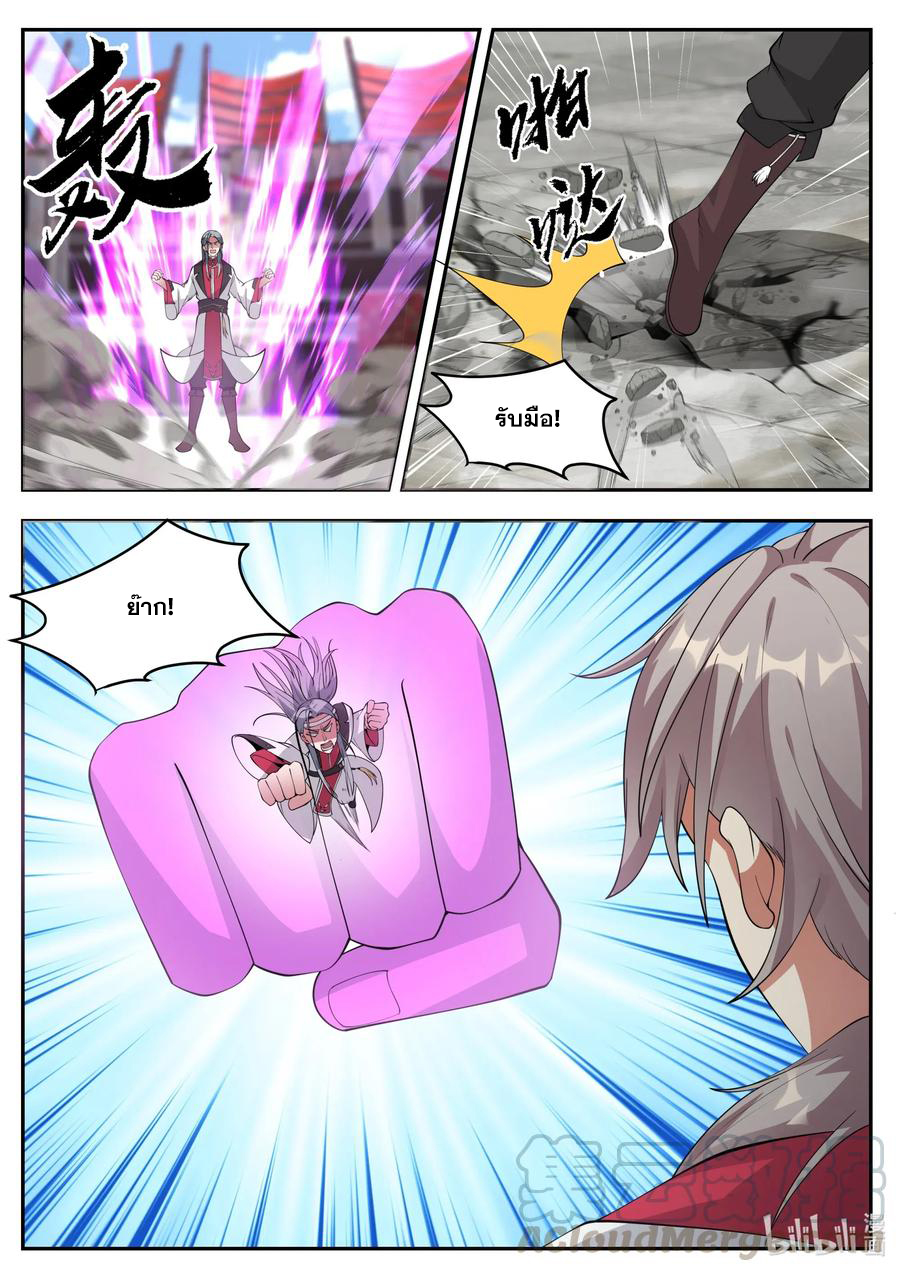 เทพสายฟ้า ราชาสงคราม ตอนที่ 209 หน้า 3