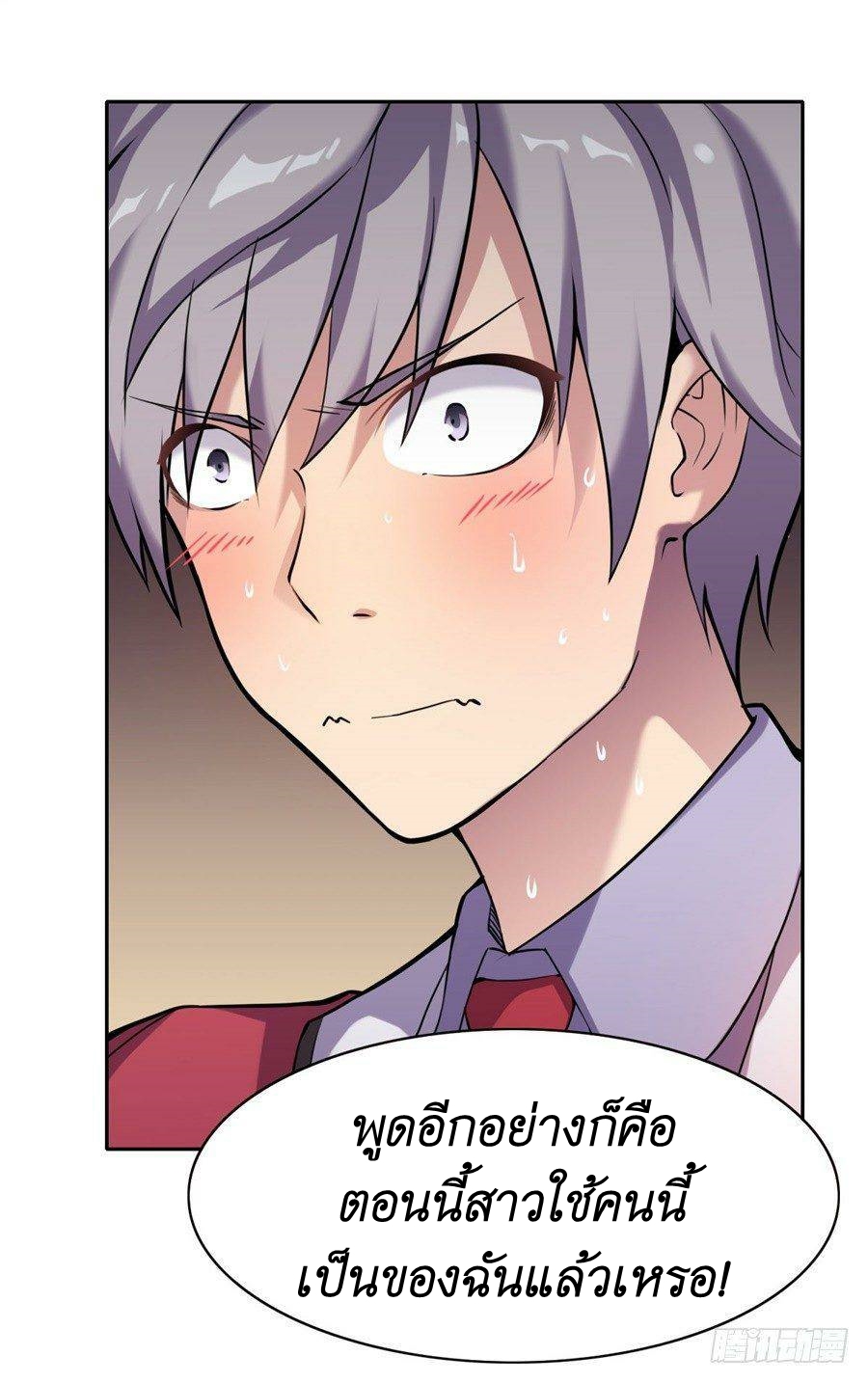 Pick a devil to be your maid ตอนที่ 1 หน้า 36