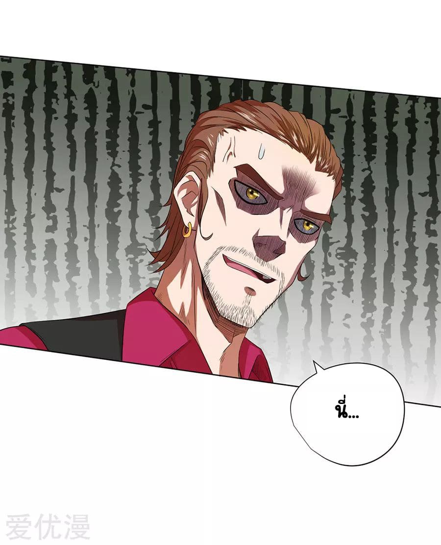 Inverse God Doctor ตอนที่ 36 หน้า 19