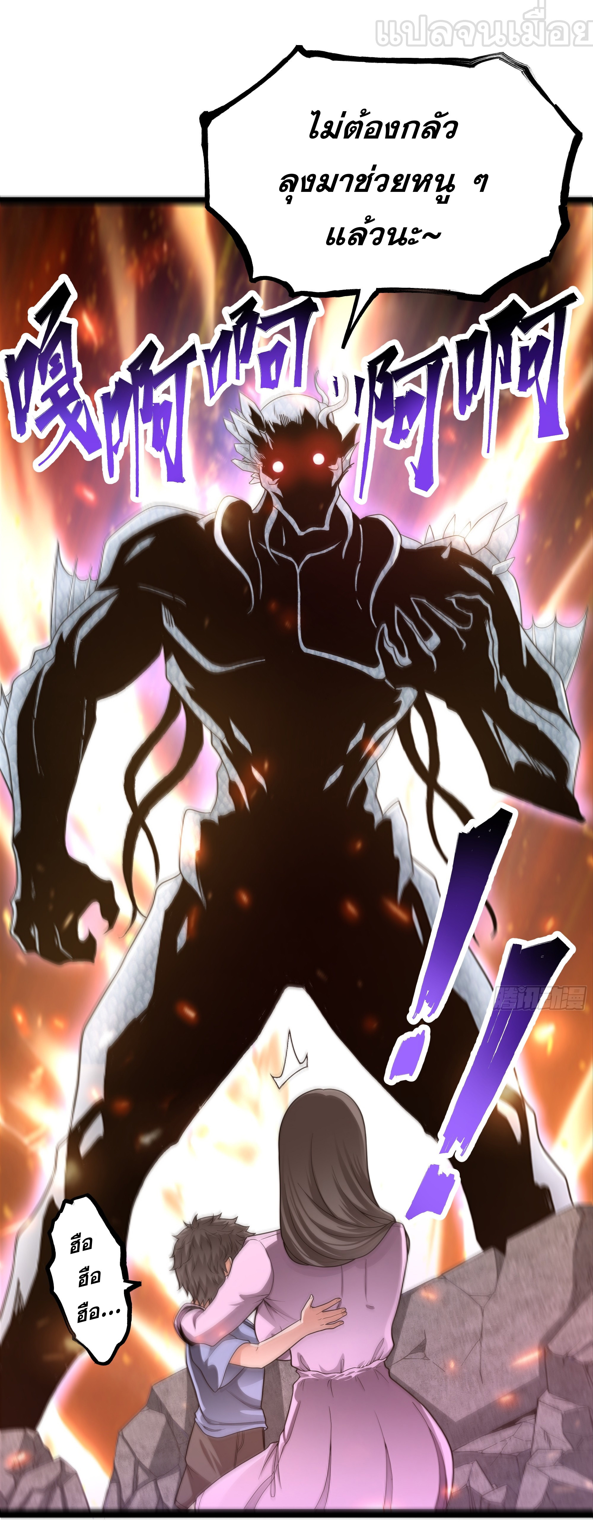 ผู้แข็งแกร่งที่สุดในต่างโลก ตอนที่ 1 หน้า 13