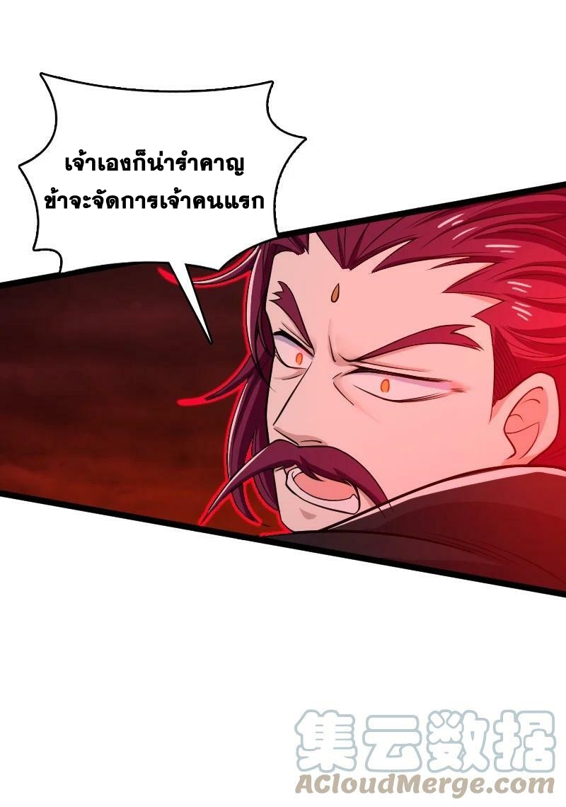 ชีวิตอันสันโดษของจักพรรดิ์หลินเกอ ตอนที่ 172 หน้า 13