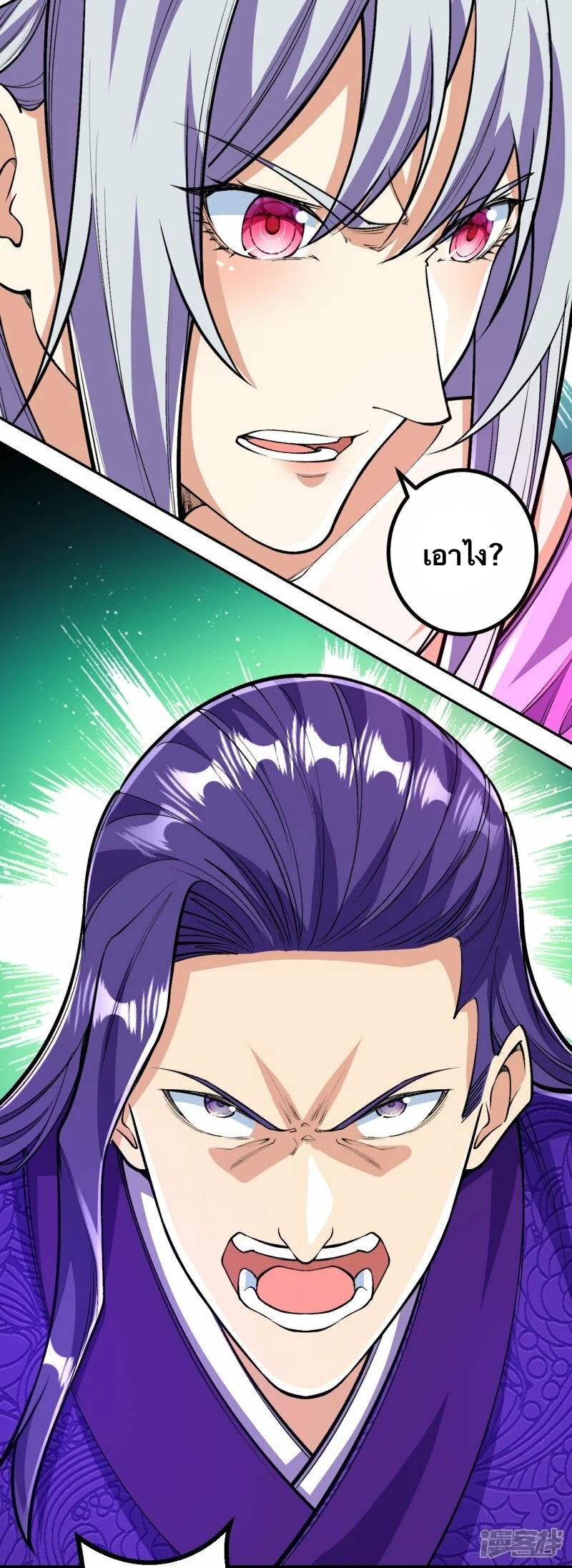 บรรพบุรุษผู้ขัดเกลากายา (ทันจีน) ตอนที่ 75 หน้า 13