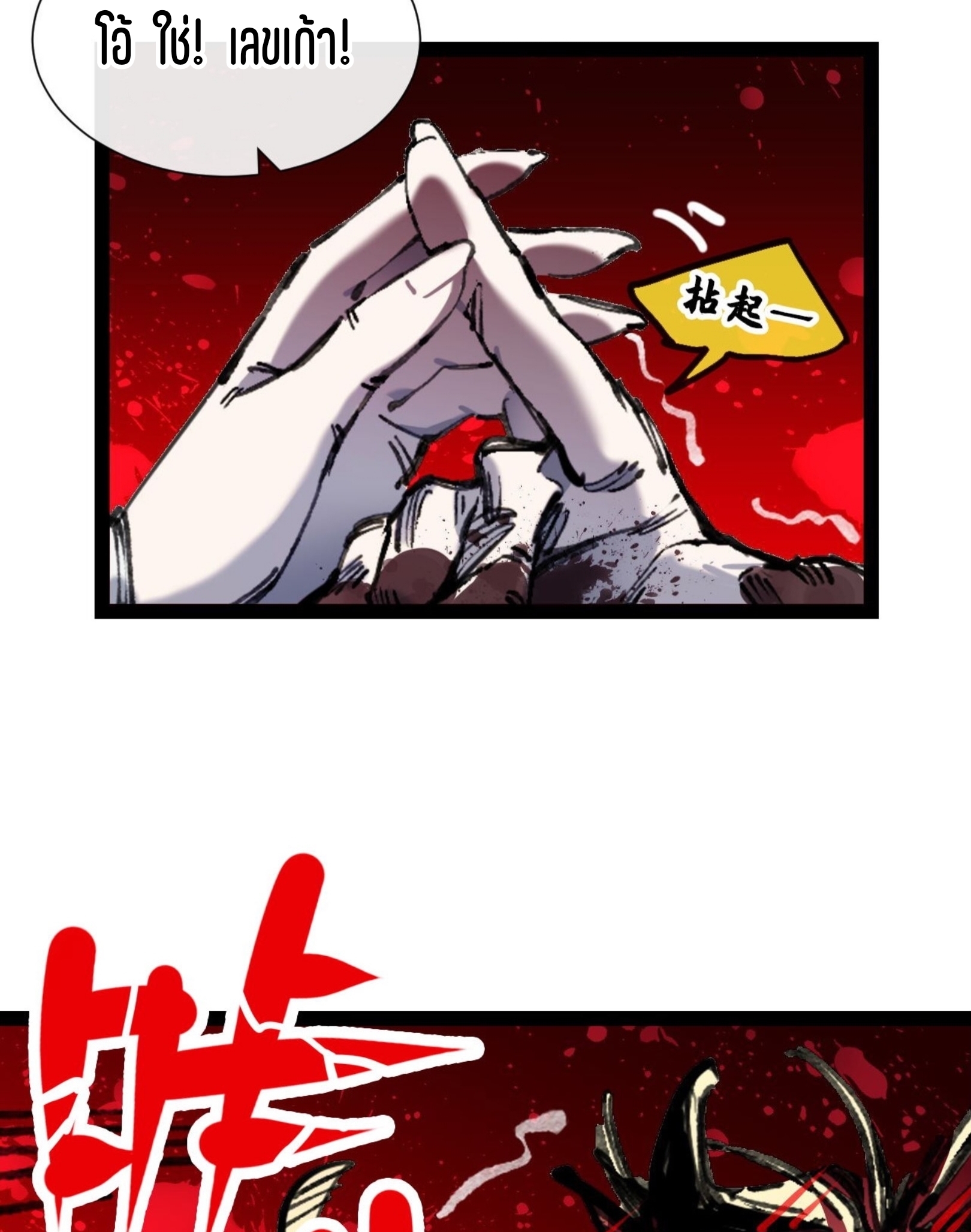 เจ้าหญิงไร้ค่า LV999 ตอนที่ 6 หน้า 48