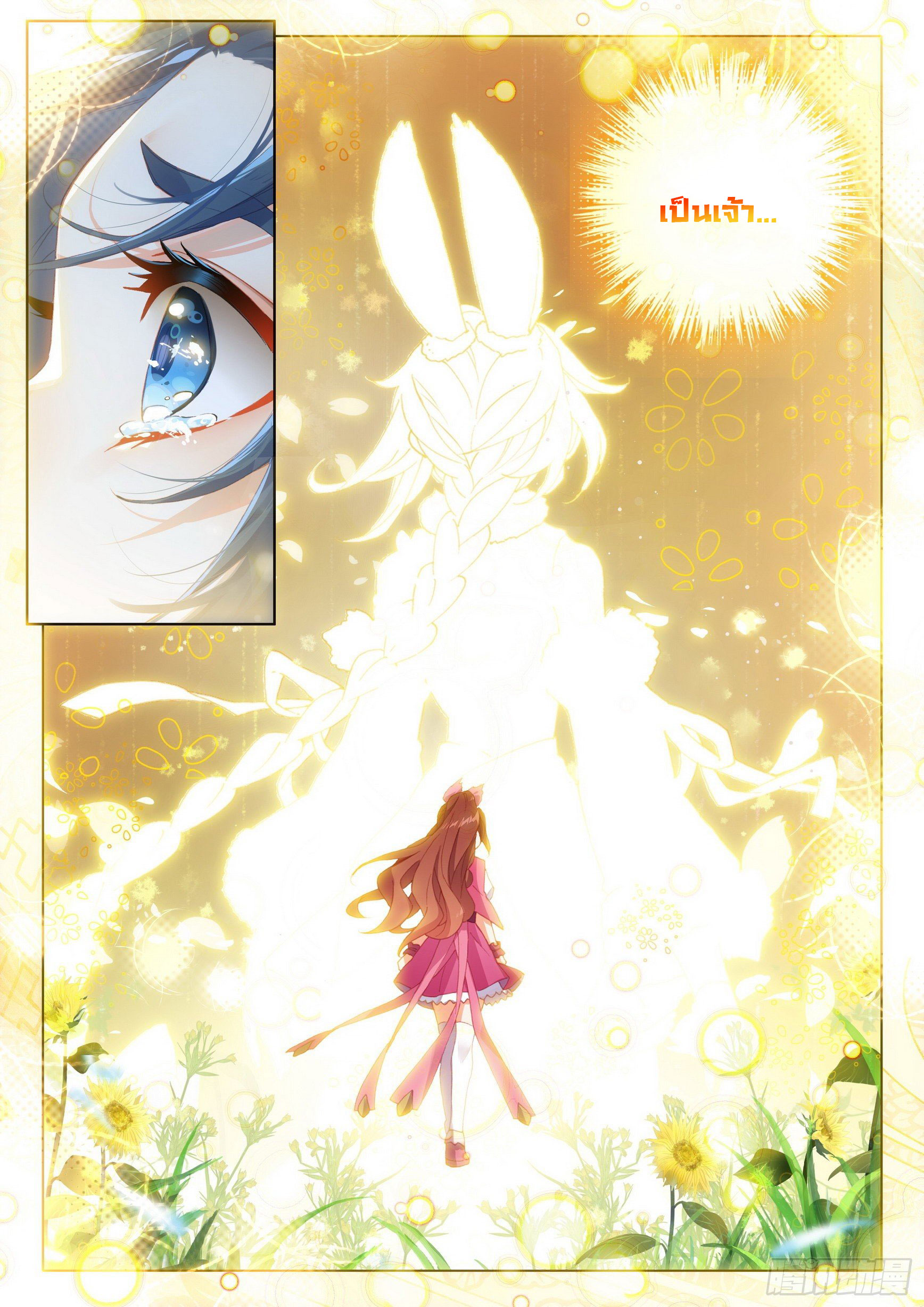 Douluo Dalu 5 - Rebirth of Tang san ตอนที่ 10 หน้า 11