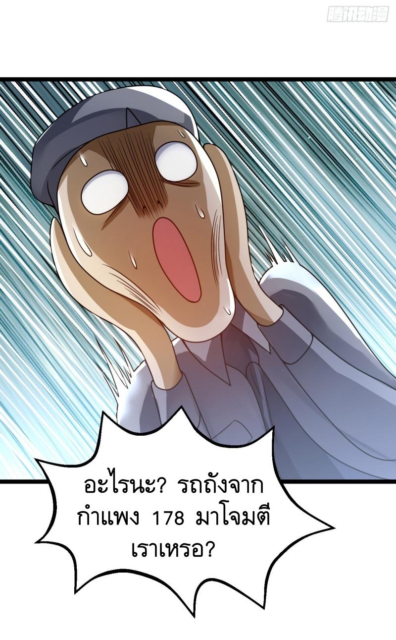 THE FIRST ORDER ตอนที่ 241 หน้า 31