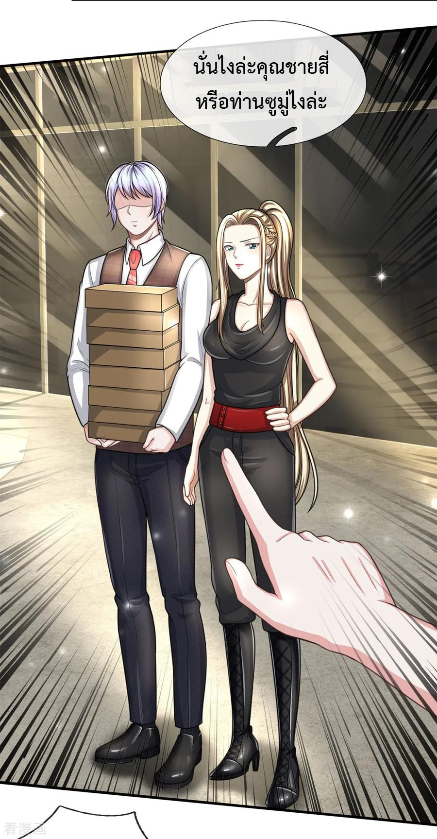 ยอดปรมาจารย์ล้างแค้น ตอนที่ 42 หน้า 5