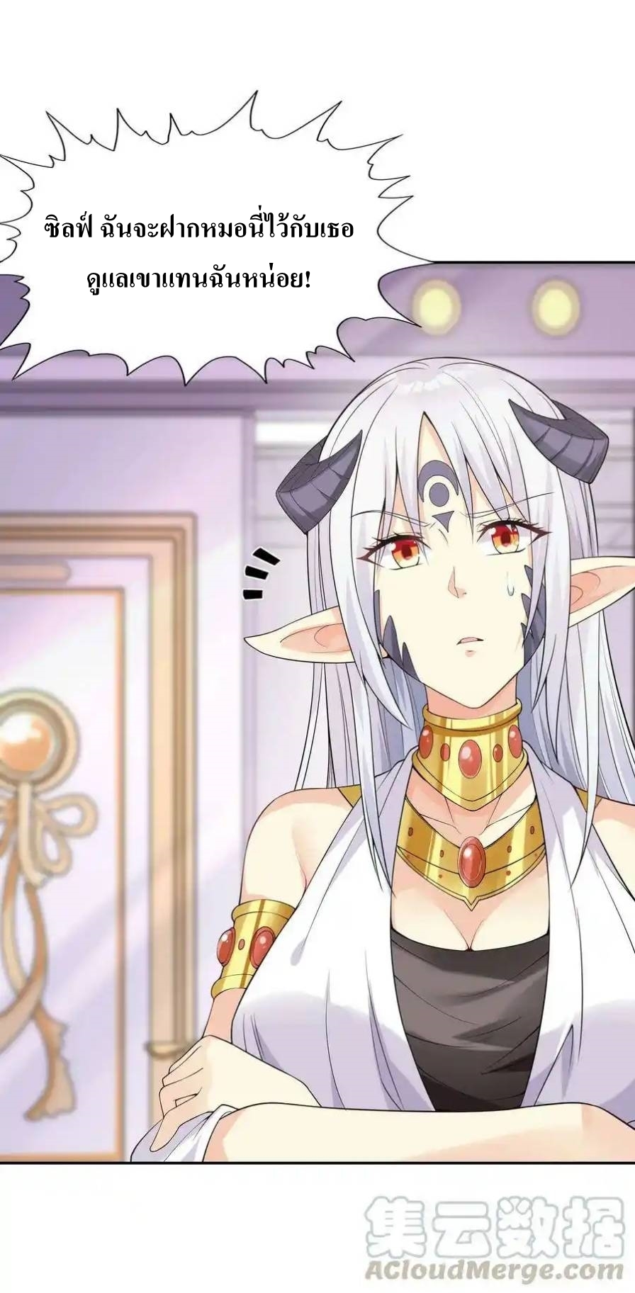 My Harem Is Entirely Female Demon Villains ตอนที่ 7 หน้า 52
