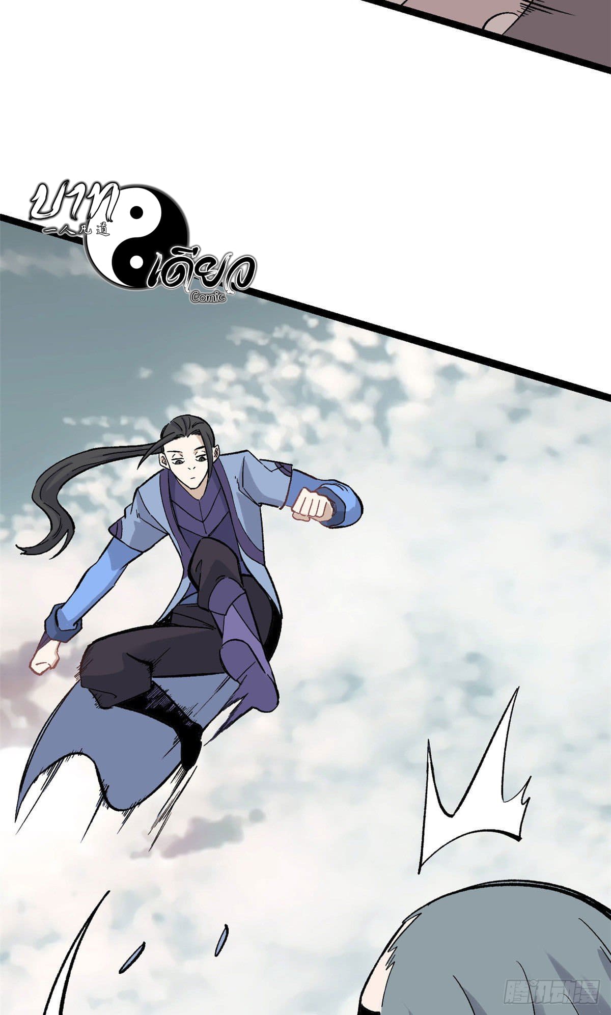 นิกายที่แข็งแกร่งที่สุด (ทันจีน) ตอนที่ 88 หน้า 14