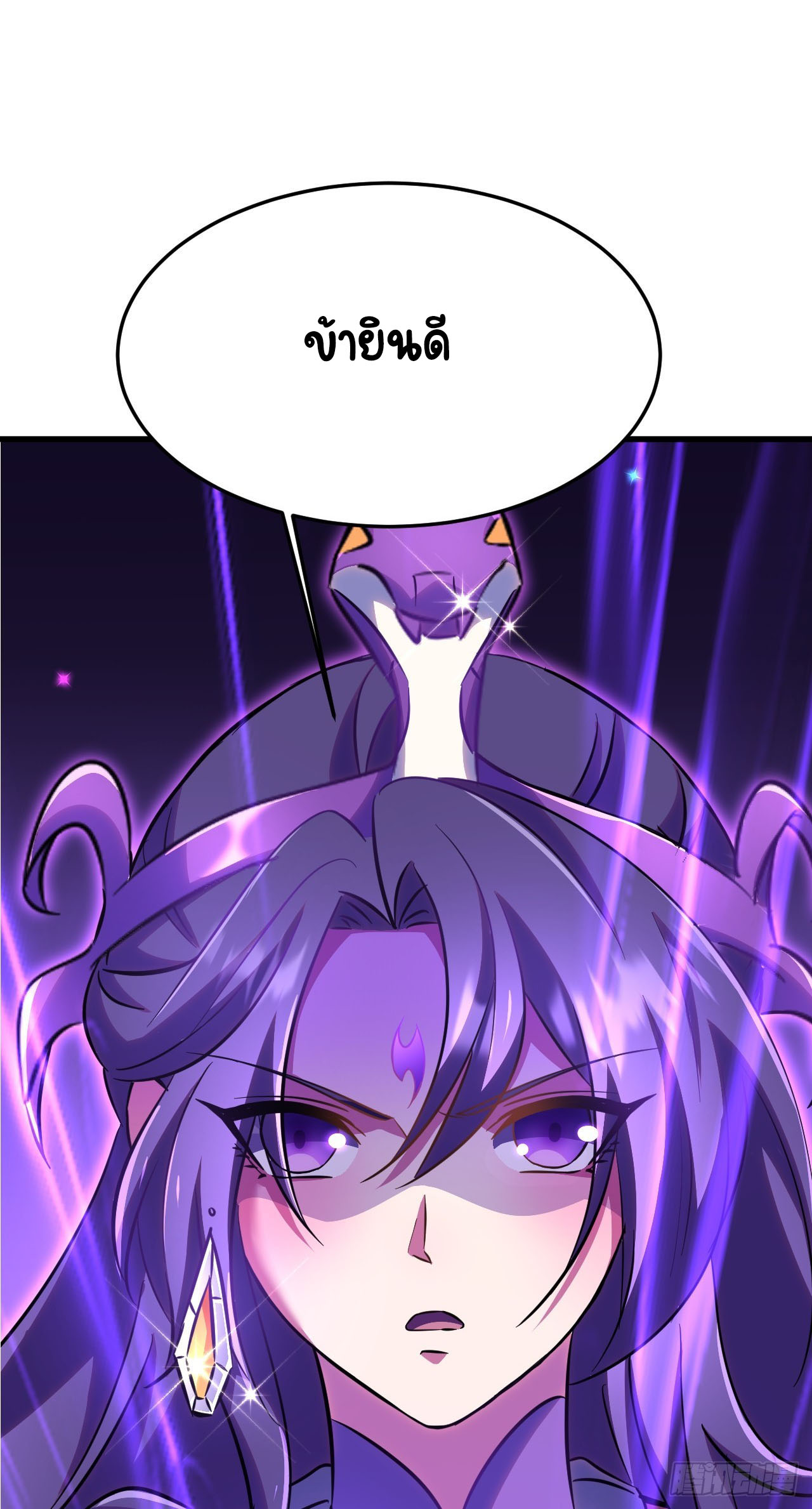 เริ่มต้นจากเกาะร้างเพื่อสังหารปีศาจและเทพเจ้า ตอนที่ 9 หน้า 35