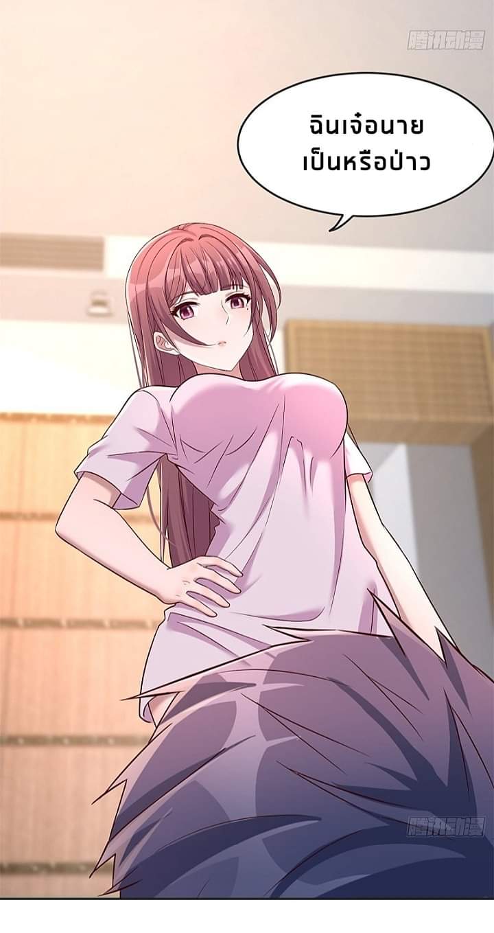 My sister is a famous star – พี่สาวฉันเป็นดาราดัง ตอนที่ 10 หน้า 23