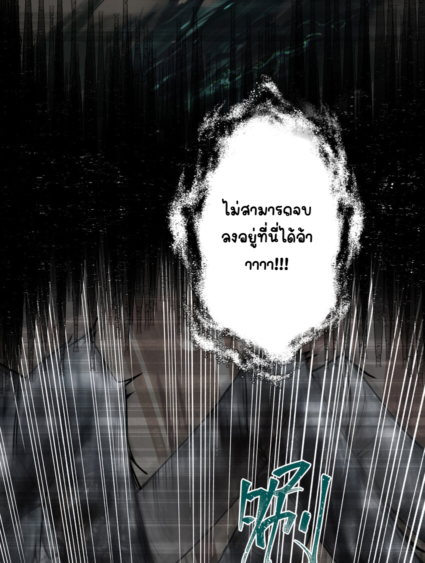 ตัวแปรจุติ ตอนที่ 15 หน้า 32