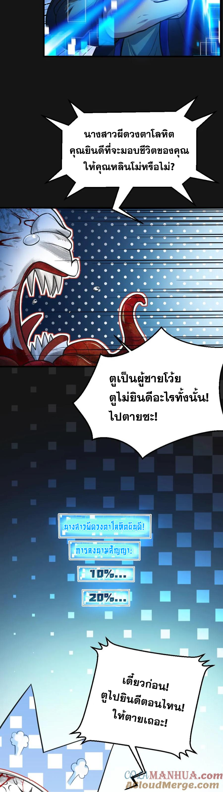 ในร่างของฉันมีผีเป็นพันล้านตัว ตอนที่ 5 หน้า 5