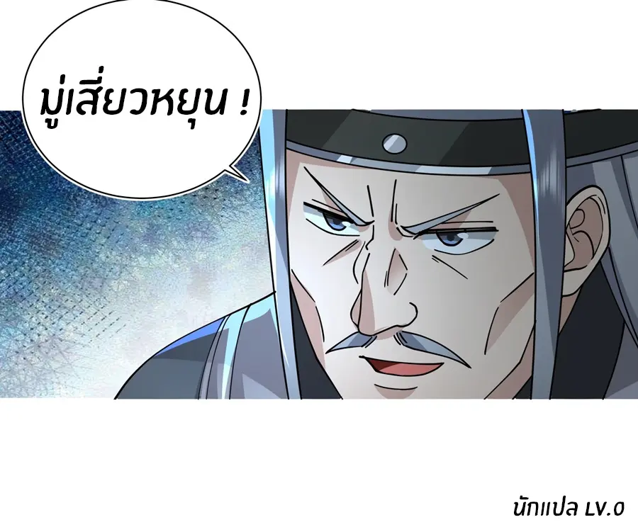 ข้าต้องแต่งงานกับจ้าวแห่งพรรคมาร ตอนที่ 10 หน้า 37