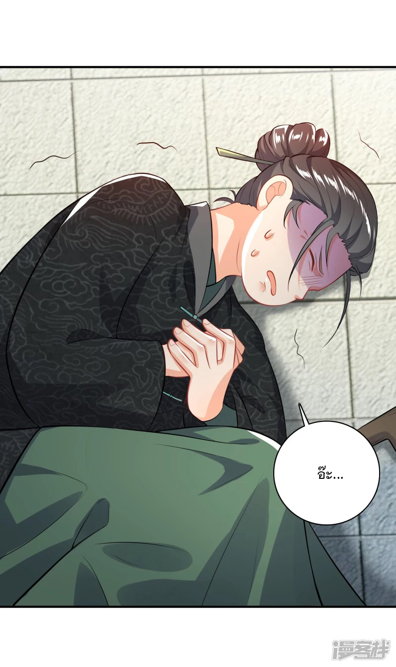 ลูกเขยที่แข็งแกร่งที่สุดในประวัติศาสตร์ ตอนที่ 6 หน้า 8