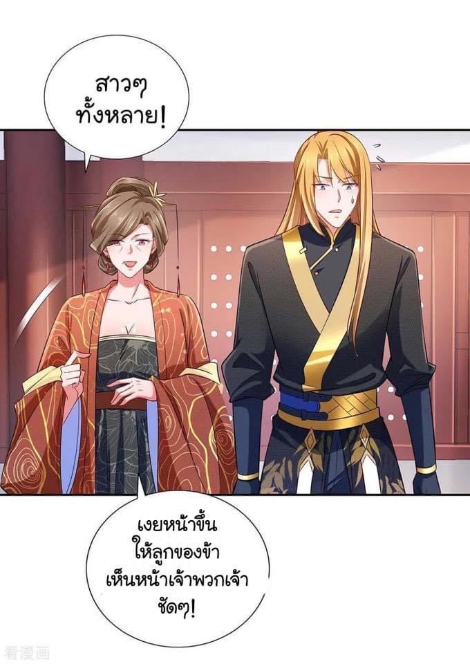 ระบบโครตเกรียน คะแนนล้านล้าน (ฮาเร็ม) ตอนที่ 70 หน้า 22