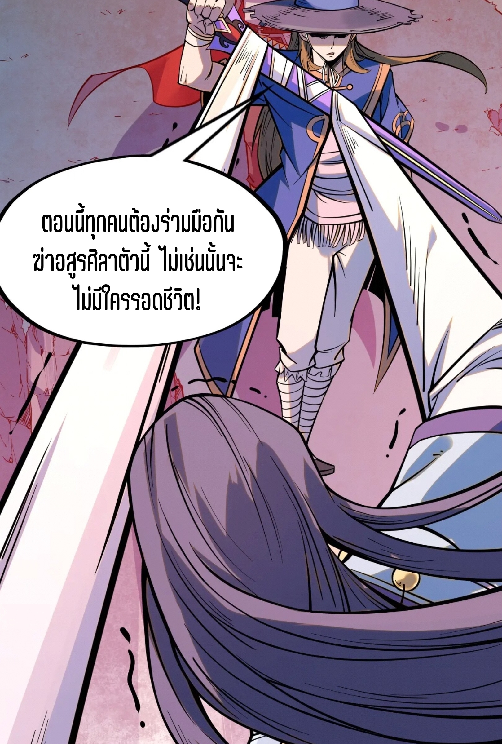 มหาเทพนิรันดร์กาล ตอนที่ 168 หน้า 3