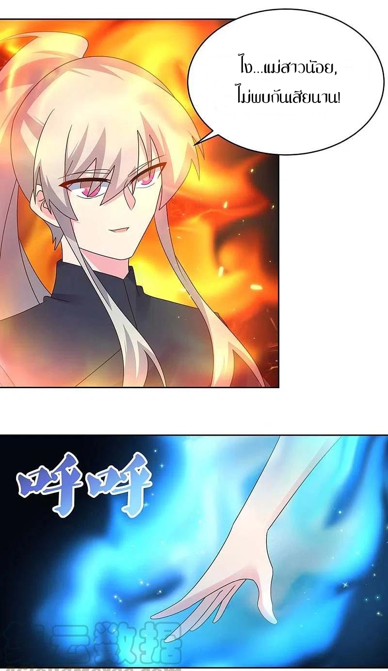 Above All Gods เทพยุทธเหนือเทวะ ตอนที่ 237 หน้า 16