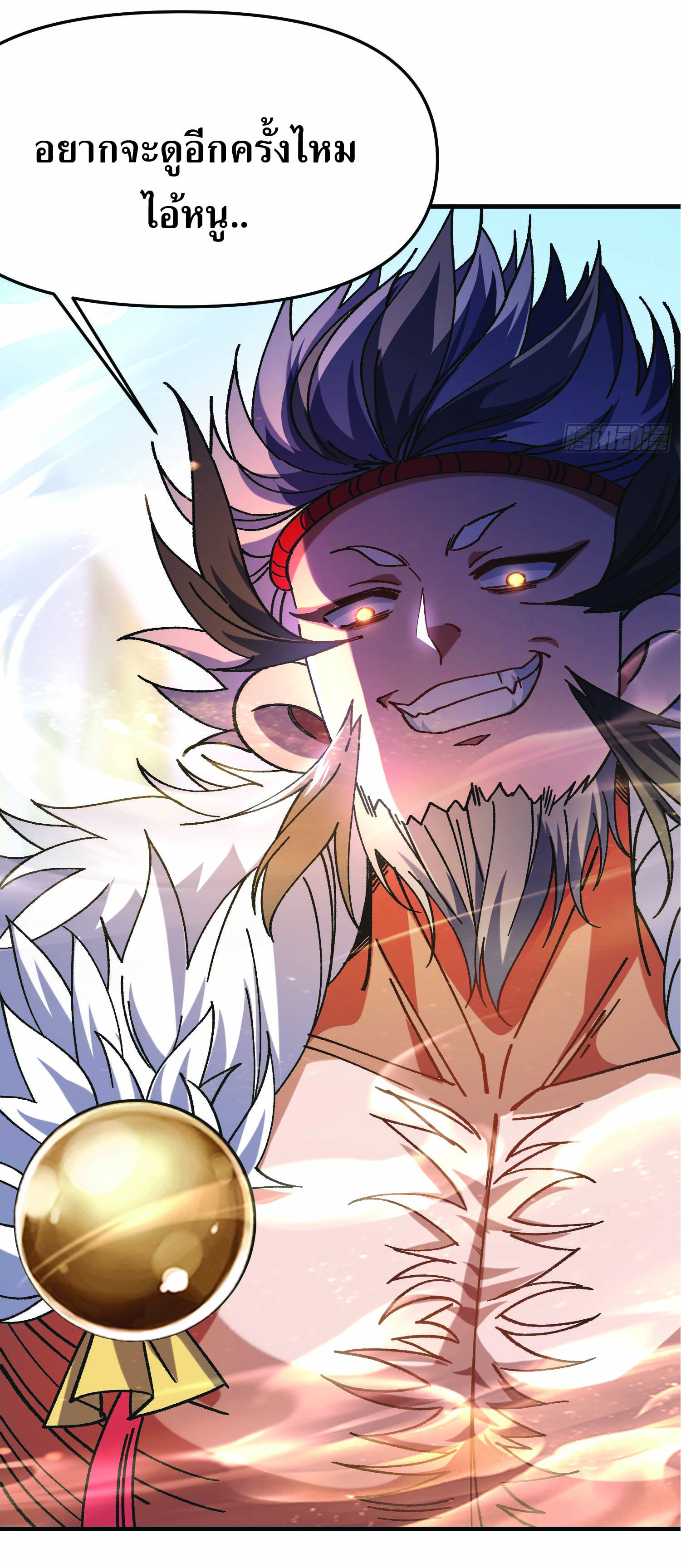 ฉันอยู่ในโลกฝนตน เเต่ต้องพึ่งพาลูกศิษย์เพื่อความอยู่รอด ตอนที่ 2 หน้า 36