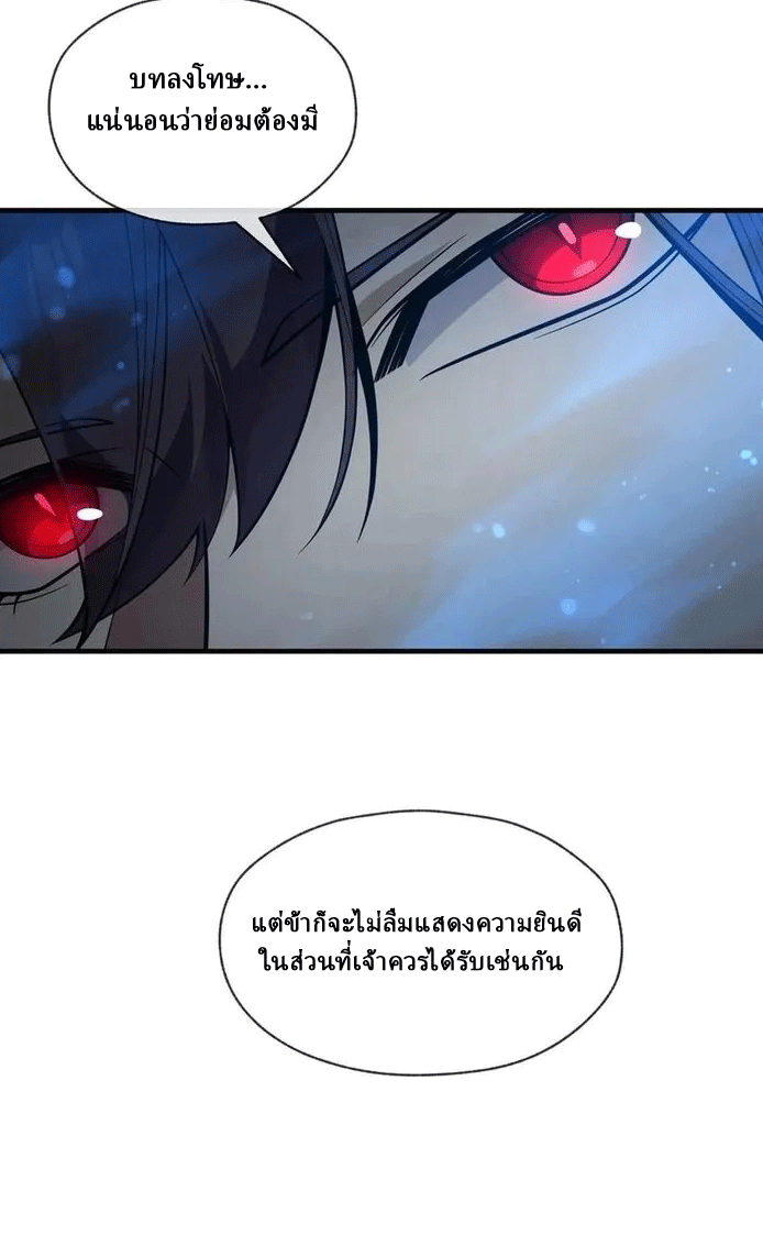 จอมมารสุดแกร่ง ล้างแค้นศิษย์ทรยศ ตอนที่ 82 หน้า 53
