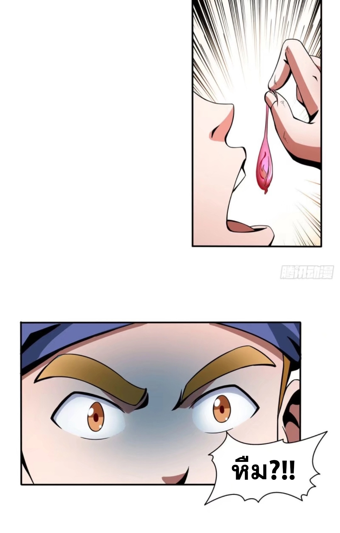 Library Of Heaven's Path ตอนที่ 26 หน้า 21