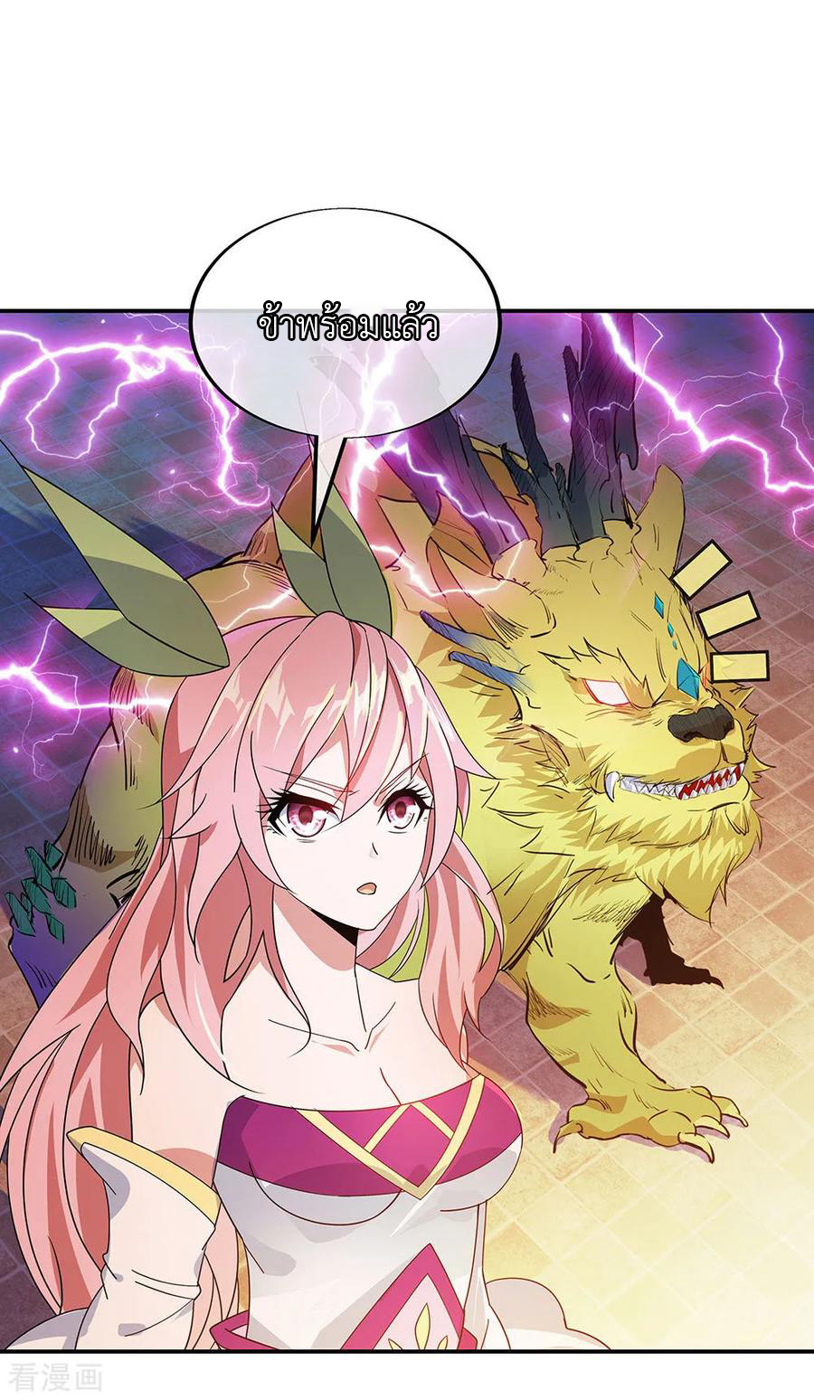 peerless battle spirit ตอนที่ 220 หน้า 23