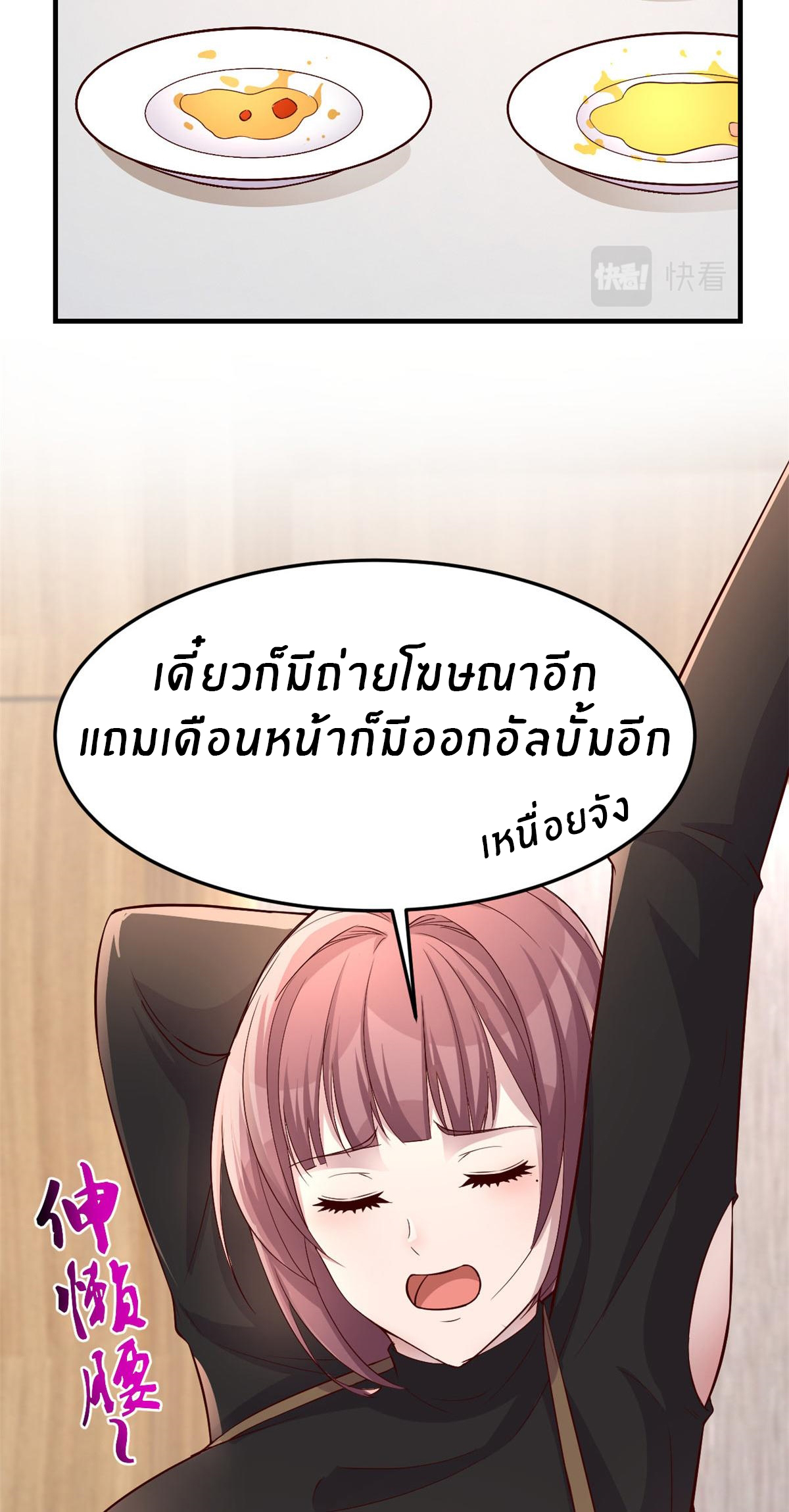 พี่สาวอยากเล่นคุณ ตอนที่ 187 หน้า 25