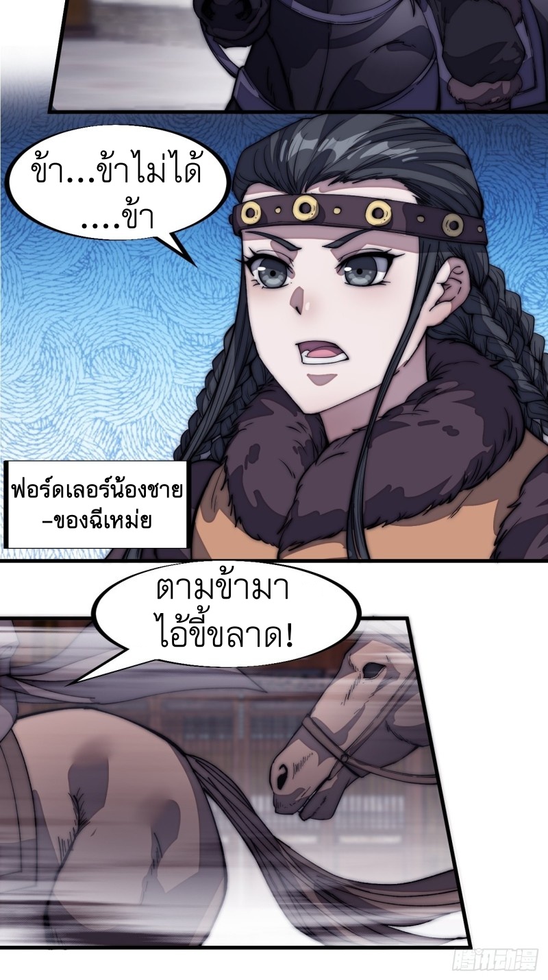 Starting a Mountain ตอนที่ 127 หน้า 25