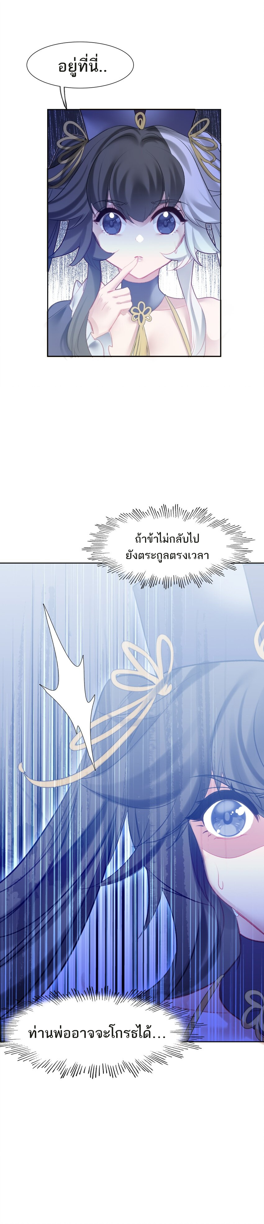 แท้จริงแล้วข้าคือปรมาจารย์ไร้เทียมทาน? ตอนที่ 14 หน้า 13