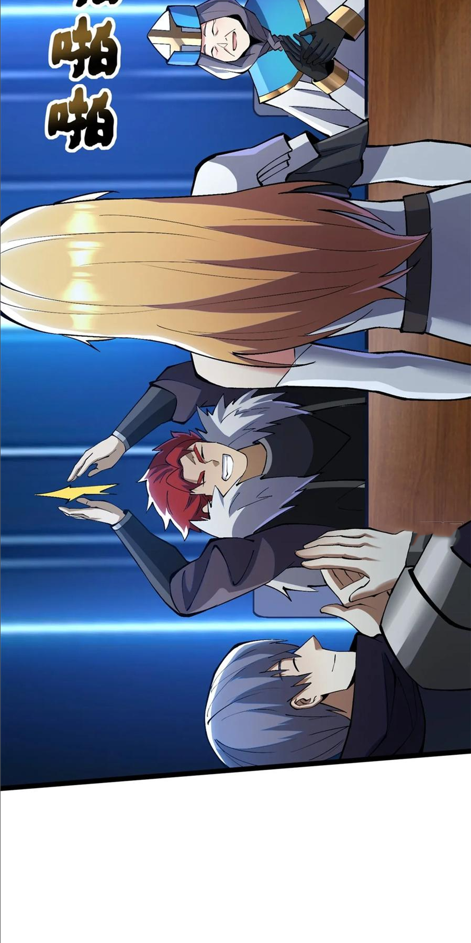 ไม่อยากเรียนทักษะ แห่งคำสาปเลย! ตอนที่ 84 หน้า 48