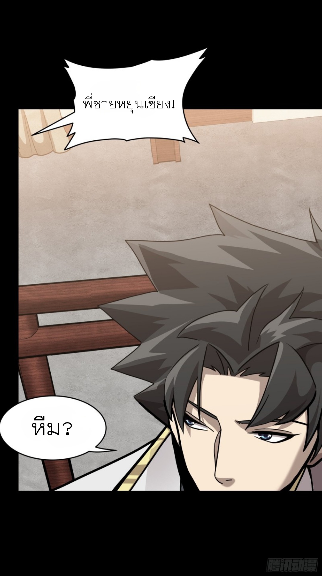 Legend of Star Genera ชนจีน ตอนที่ 98 หน้า 20