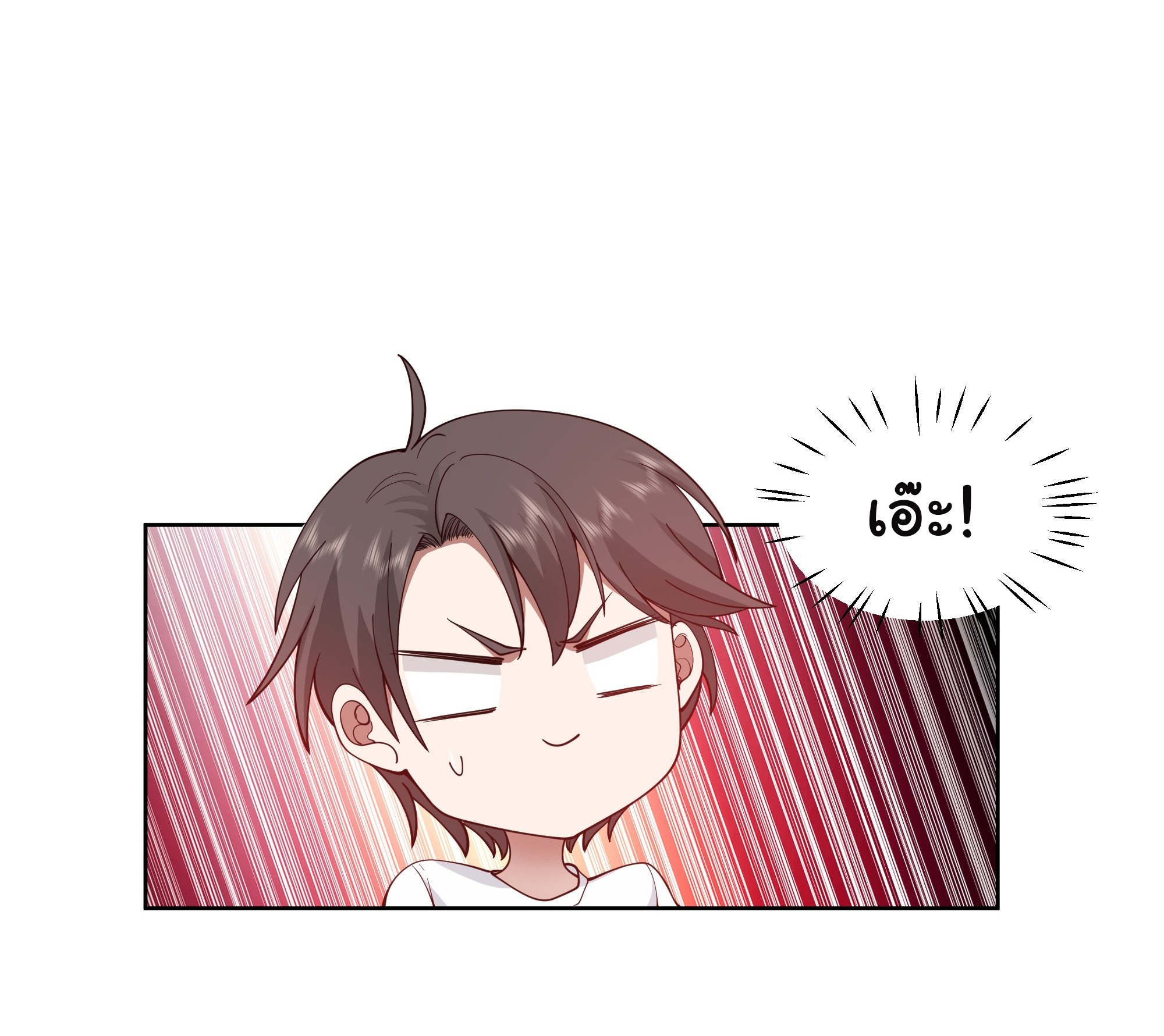 ผมไม่ได้อยากกลับมาเกิดใหม่เลยจริงๆ ตอนที่ 5 หน้า 36