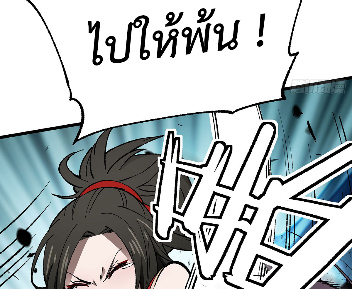 (ทันจีน) Mechanical Master (โคตรปรมาจารย์เทพจักรกล) ตอนที่ 3 หน้า 36