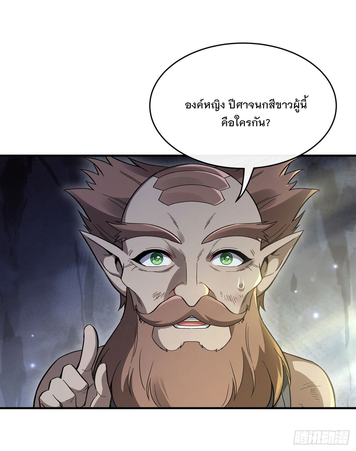 ศิษย์ของข้าล้วนมีอนาคตที่ยิ่งใหญ่ (ชนจีน) ตอนที่ 195 หน้า 39